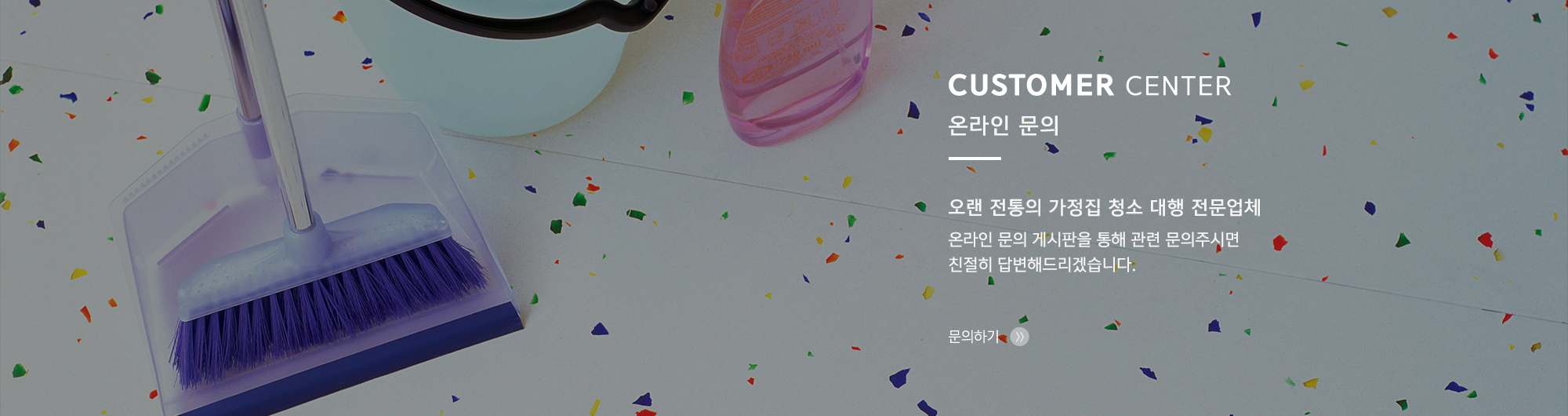(주)대성가사서비스_