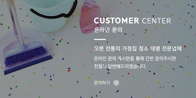 (주)대성가사서비스_