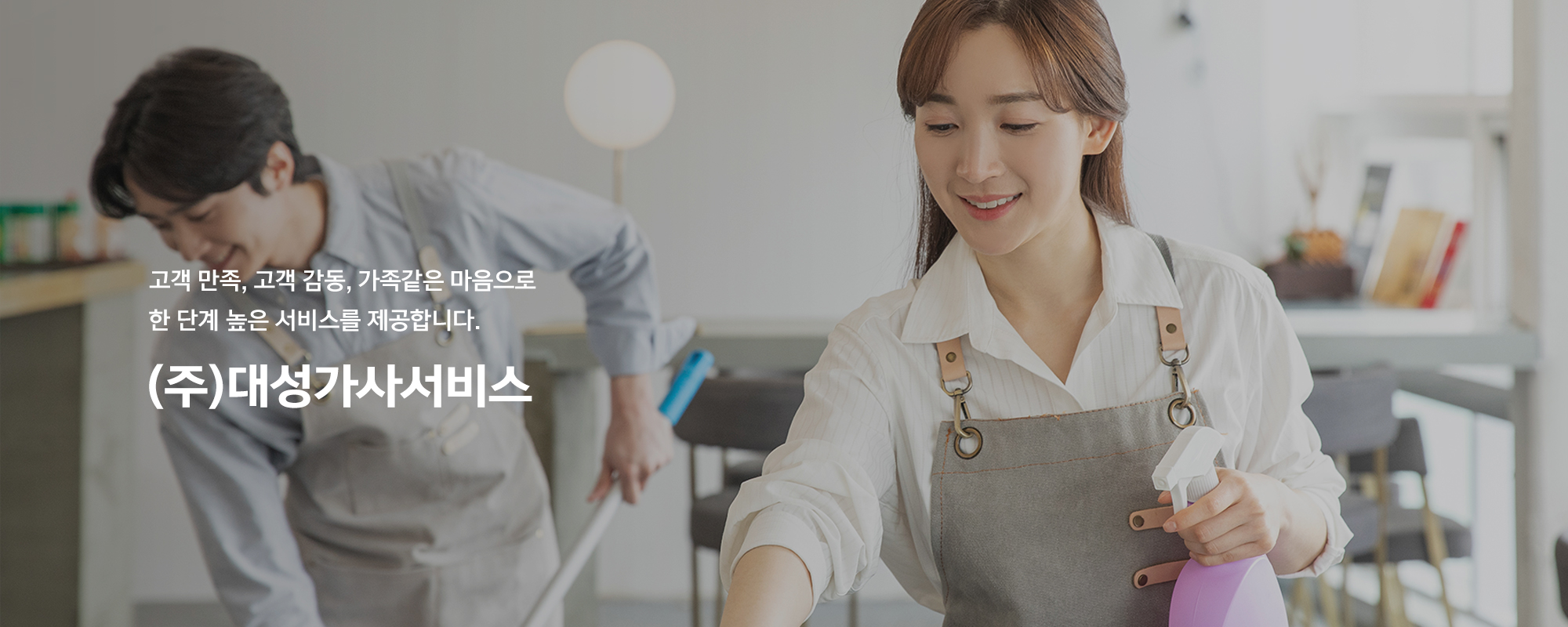 (주)대성가사서비스_캐러셀pc